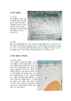 아리스토텔레스의 행복론 - 아리스토텔레스의 교육 사상-9