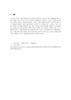아동문학에 나타난 인물의 유형 분석 갈매기의 꿈을 통해 나타난 인물형 탐구-5