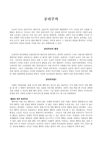 공리주의 - 배경 - 벤담의 양적 공리주의 - 밀의 질적 공리주의 - 행위공리주의-1