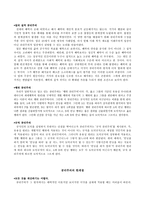 공리주의 - 배경 - 벤담의 양적 공리주의 - 밀의 질적 공리주의 - 행위공리주의-2