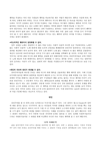 공리주의 - 배경 - 벤담의 양적 공리주의 - 밀의 질적 공리주의 - 행위공리주의-3