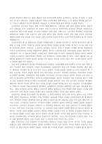 공리주의 - 배경 - 벤담의 양적 공리주의 - 밀의 질적 공리주의 - 행위공리주의-4