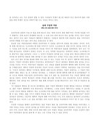 공리주의 - 배경 - 벤담의 양적 공리주의 - 밀의 질적 공리주의 - 행위공리주의-5