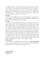 시민교육 보고서 - 그들도 생명입니다 - 유기견, 유기묘 입양 장려-5
