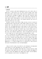 시민교육 보고서 - 그들도 생명입니다 - 유기견, 유기묘 입양 장려-9