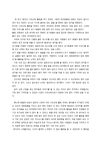 시민교육 보고서 - 그들도 생명입니다 - 유기견, 유기묘 입양 장려-10