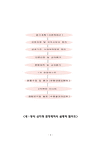 교육학 읽기 진단평가 문항 제작 선다형-3