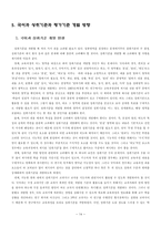 교육학 읽기 진단평가 문항 제작 선다형-14