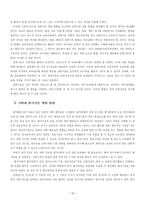 교육학 읽기 진단평가 문항 제작 선다형-15