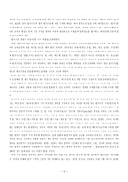 교육학 읽기 진단평가 문항 제작 선다형-16
