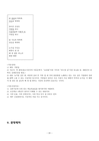 교육학 읽기 진단평가 문항 제작 선다형-20