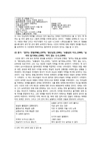 이형기 - 작가의 생애 & 시기별 작품경향-3