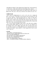 이형기 - 작가의 생애 & 시기별 작품경향-7
