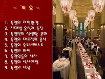 인문과학 독일의 음식 문화-2