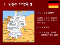 인문과학 독일의 음식 문화-3