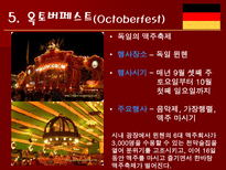 인문과학 독일의 음식 문화-13