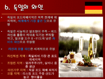 인문과학 독일의 음식 문화-14