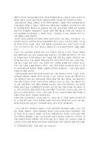 유광억전을 읽고-2