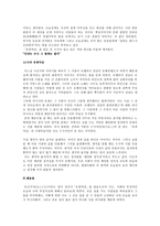 유광억전을 읽고-3