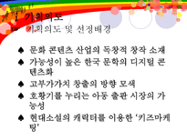 인문어학 엄마와 함께 떠나는 현대 소설 여행-2