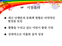 인문어학 엄마와 함께 떠나는 현대 소설 여행-3