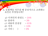 인문어학 엄마와 함께 떠나는 현대 소설 여행-8