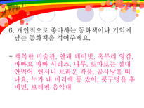 인문어학 엄마와 함께 떠나는 현대 소설 여행-11