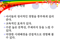 인문어학 엄마와 함께 떠나는 현대 소설 여행-13