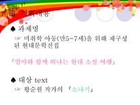 인문어학 엄마와 함께 떠나는 현대 소설 여행-14