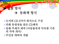 인문어학 엄마와 함께 떠나는 현대 소설 여행-15