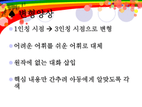 인문어학 엄마와 함께 떠나는 현대 소설 여행-17