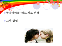 인문어학 엄마와 함께 떠나는 현대 소설 여행-18