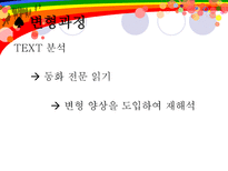 인문어학 엄마와 함께 떠나는 현대 소설 여행-19