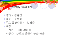 인문어학 엄마와 함께 떠나는 현대 소설 여행-20