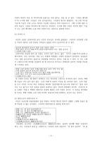 박용래론 - 작가의 생애와 활동 & 내용적 특성-3