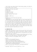 박용래론 - 작가의 생애와 활동 & 내용적 특성-7