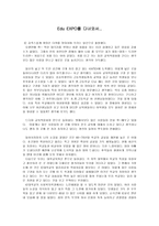 교육박람회 Edu EXPO를 다녀와서-1