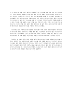 교육박람회 Edu EXPO를 다녀와서-2