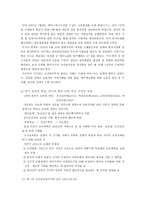 교육학 구한말과 일제시대의 교육-5