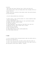 교육학 구한말과 일제시대의 교육-11