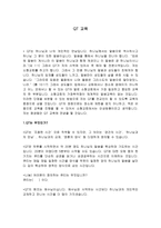 QT 교육 - 방법, 적용, 주의사항, 리더 역할 조건-1