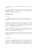 QT 교육 - 방법, 적용, 주의사항, 리더 역할 조건-2