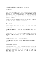 QT 교육 - 방법, 적용, 주의사항, 리더 역할 조건-3