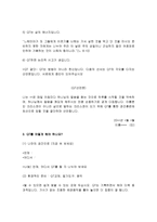 QT 교육 - 방법, 적용, 주의사항, 리더 역할 조건-4