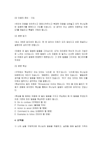 QT 교육 - 방법, 적용, 주의사항, 리더 역할 조건-5