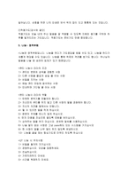 QT 교육 - 방법, 적용, 주의사항, 리더 역할 조건-6