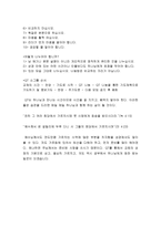 QT 교육 - 방법, 적용, 주의사항, 리더 역할 조건-7