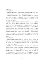 중국문자의 자체字體의 변화 과정-2