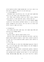 중국문자의 자체字體의 변화 과정-3