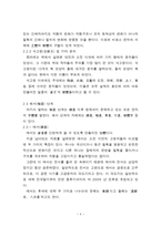 중국문자의 자체字體의 변화 과정-4